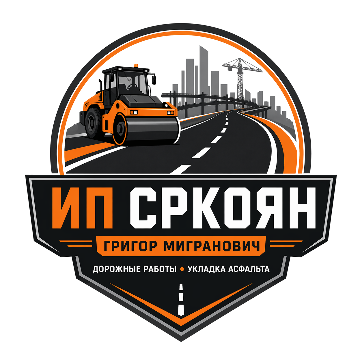 Логотип ИП СРКОЯН